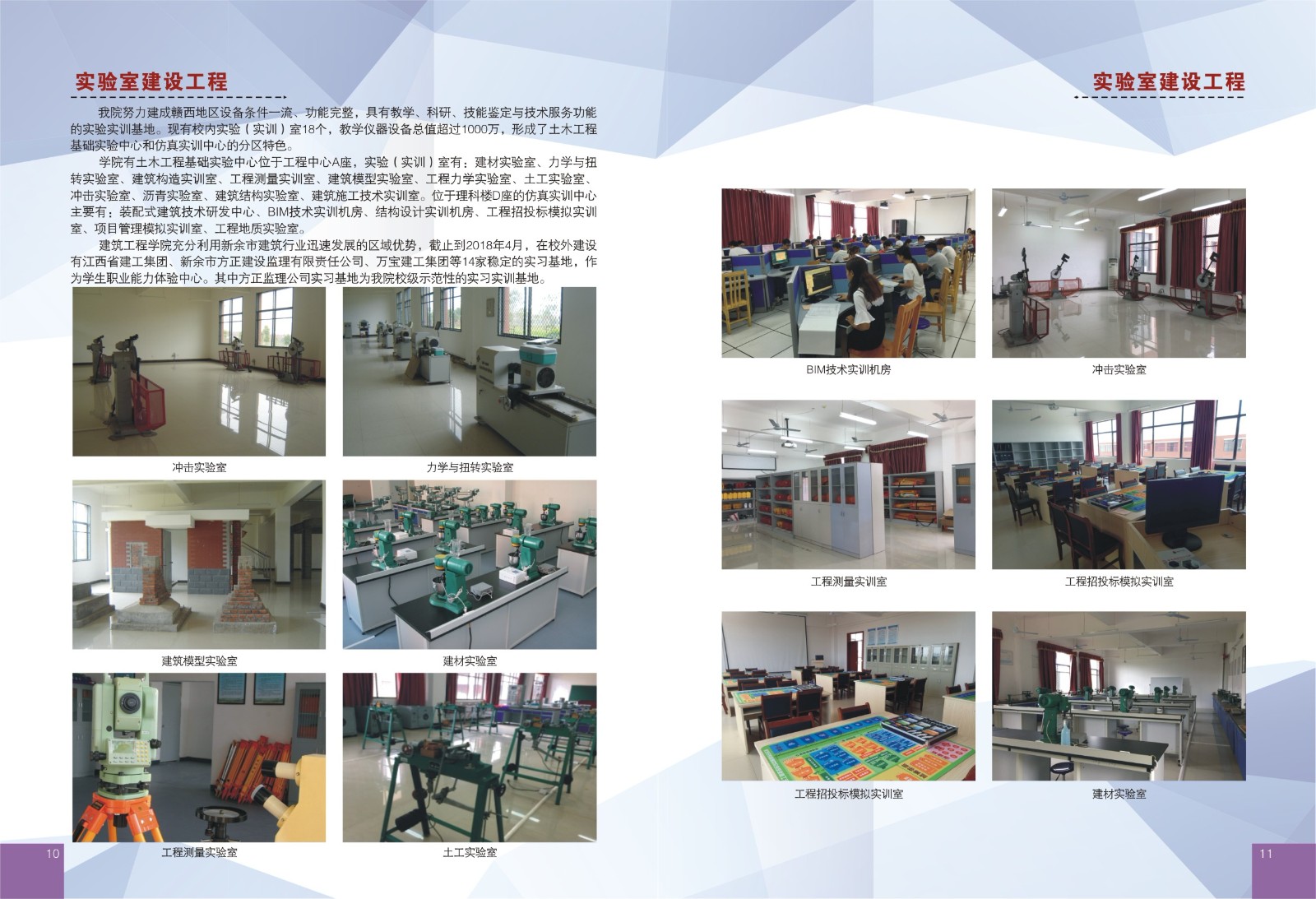 建工学院宣传册-07.jpg