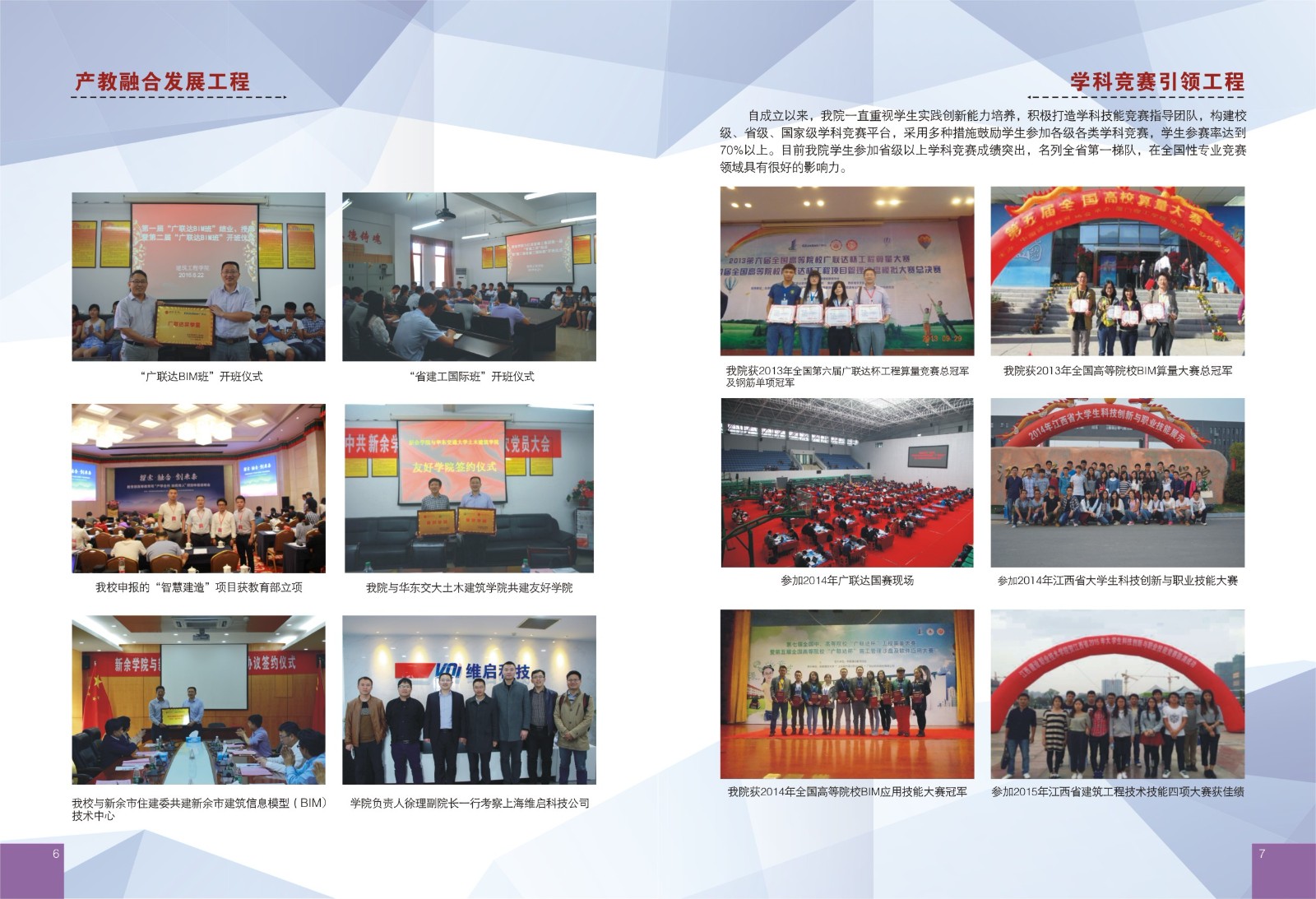建工学院宣传册-05.jpg